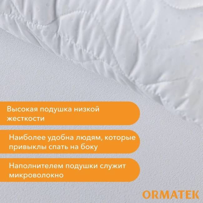 Подушка Side Sleep Подушка Side Sleep