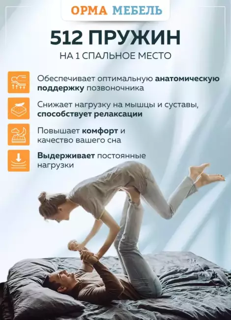 Матрас ОРМА Soft Optima