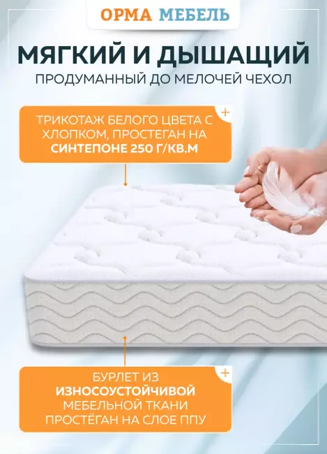 Матрас ОРМА Comfort Optima